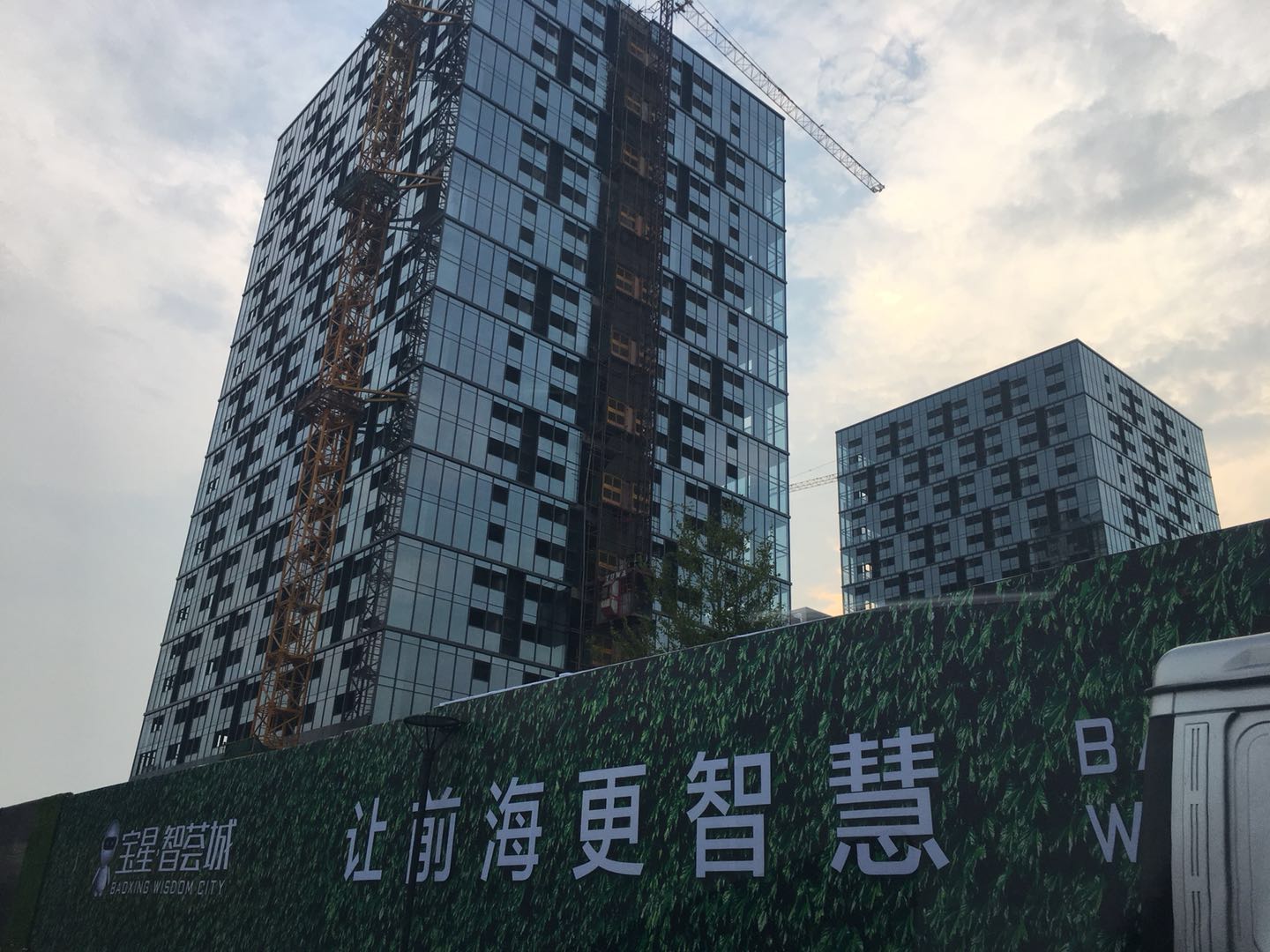 宝星智慧城售楼处