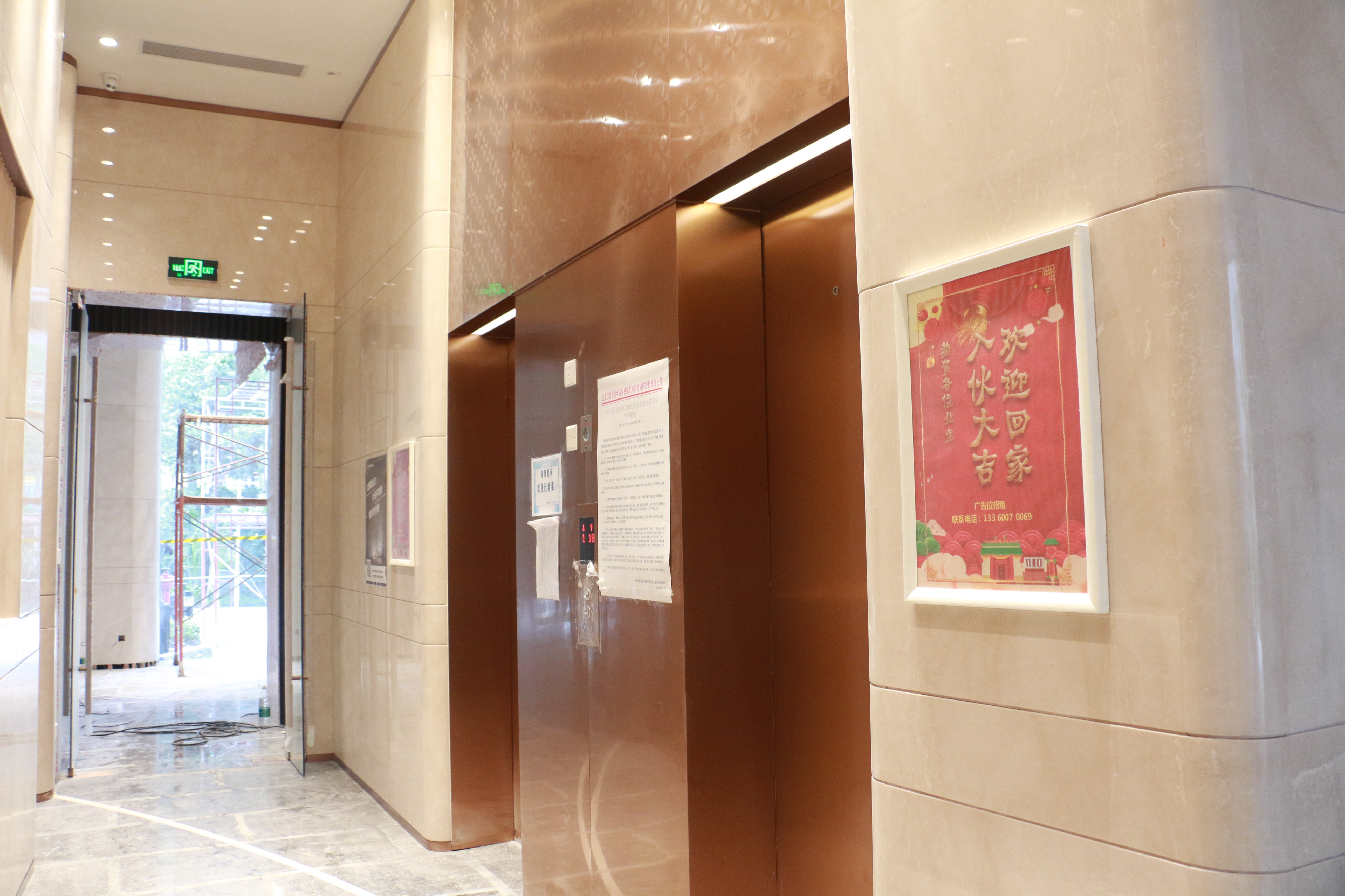 凤凰天誉公共区域及泛大堂