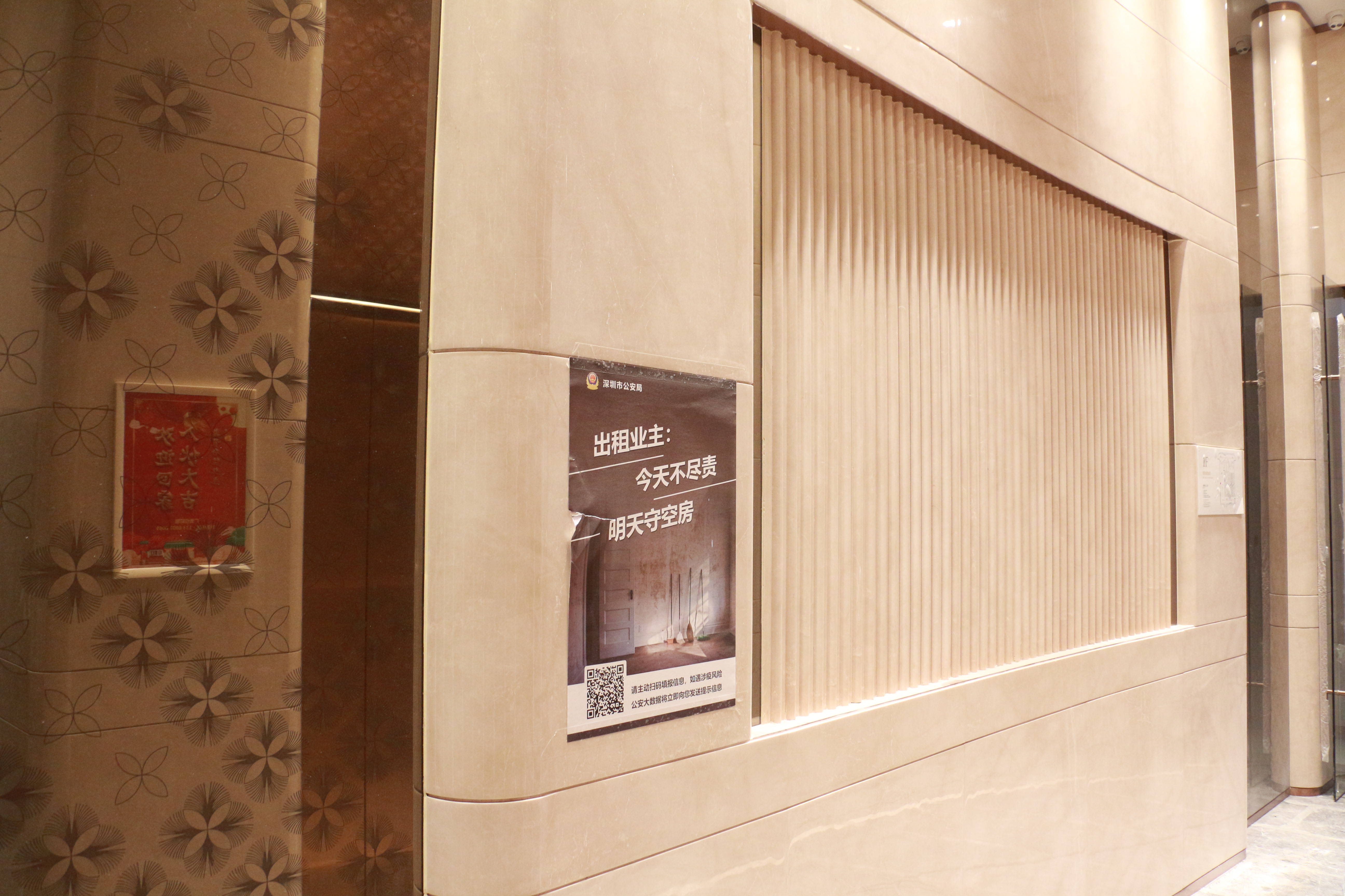 凤凰天誉公共区域及泛大堂